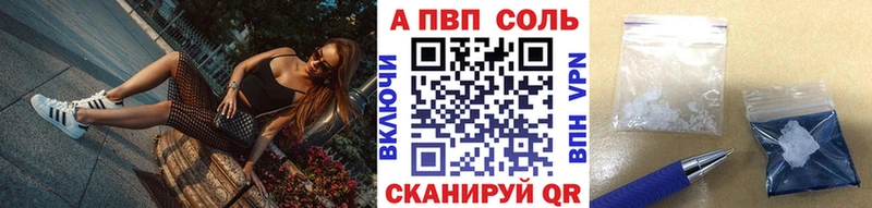 Купить закладки  Кувшиново  А ПВП Crystall 