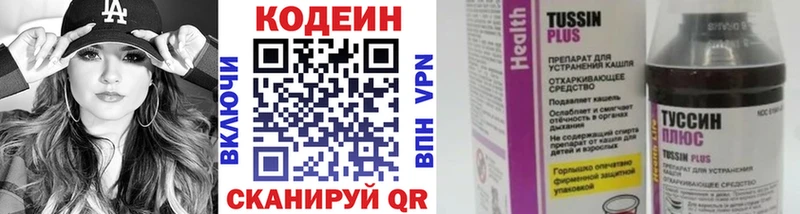 Купить где Кувшиново Кодеин напиток Lean (лин)