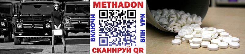 МЕТАДОН VHQ  Купить  Кувшиново 